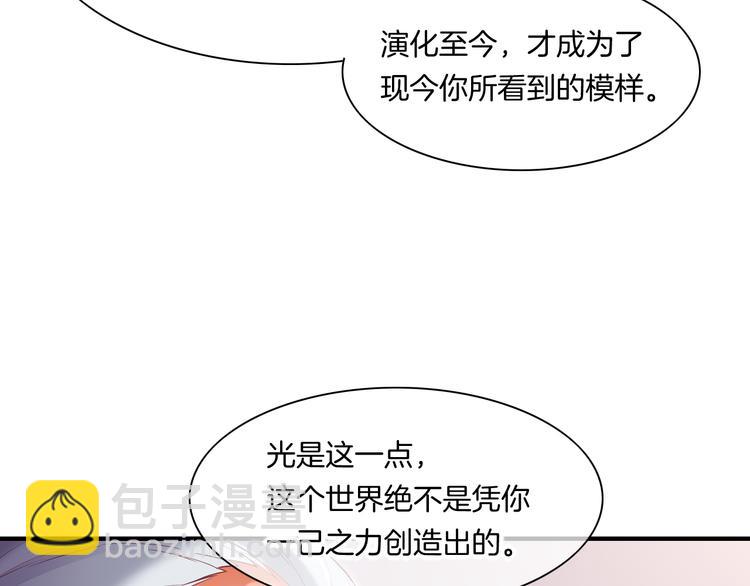 第70话 抓紧时间<九分钟>18