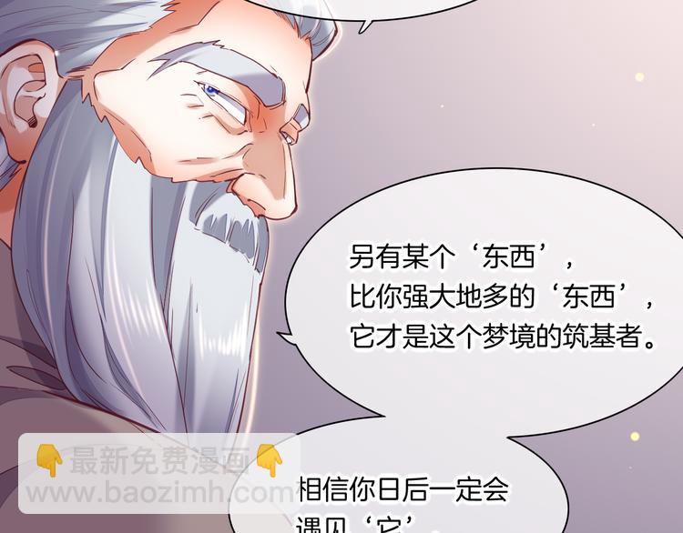 第70话 抓紧时间<九分钟>19
