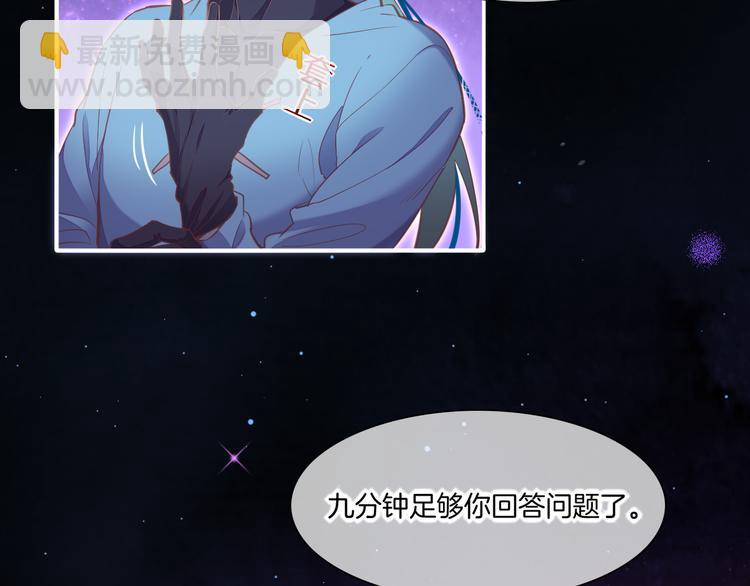 第70话 抓紧时间<九分钟>98