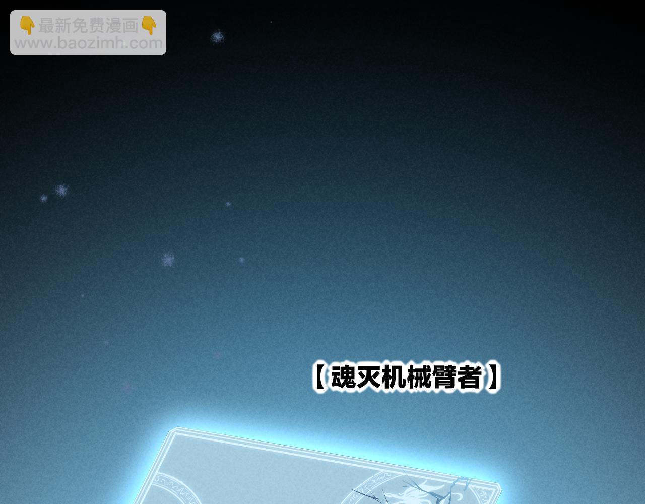 第85话 救赎111