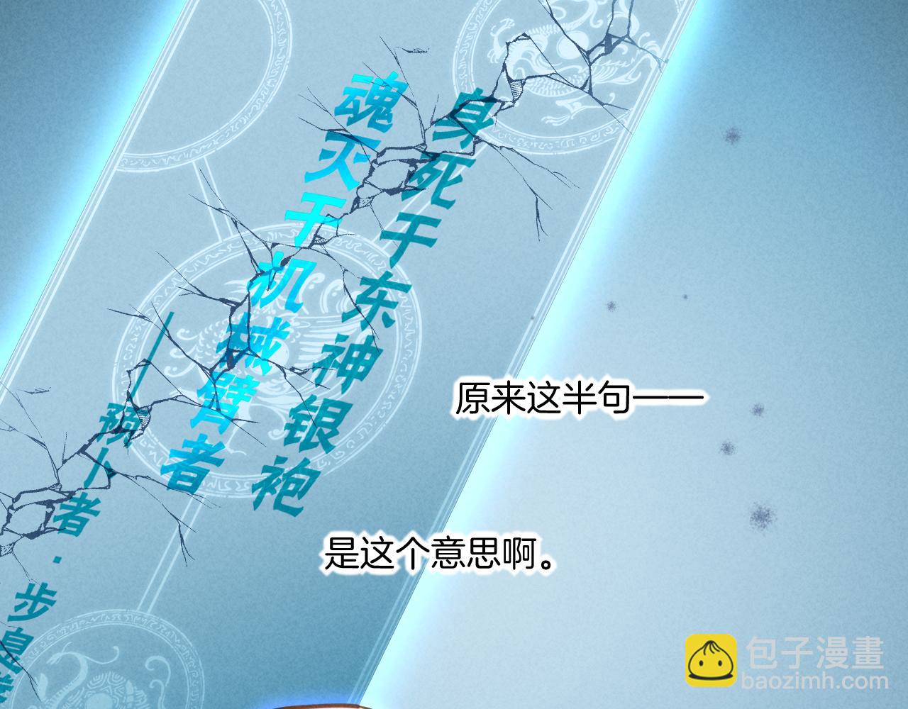 第85话 救赎112