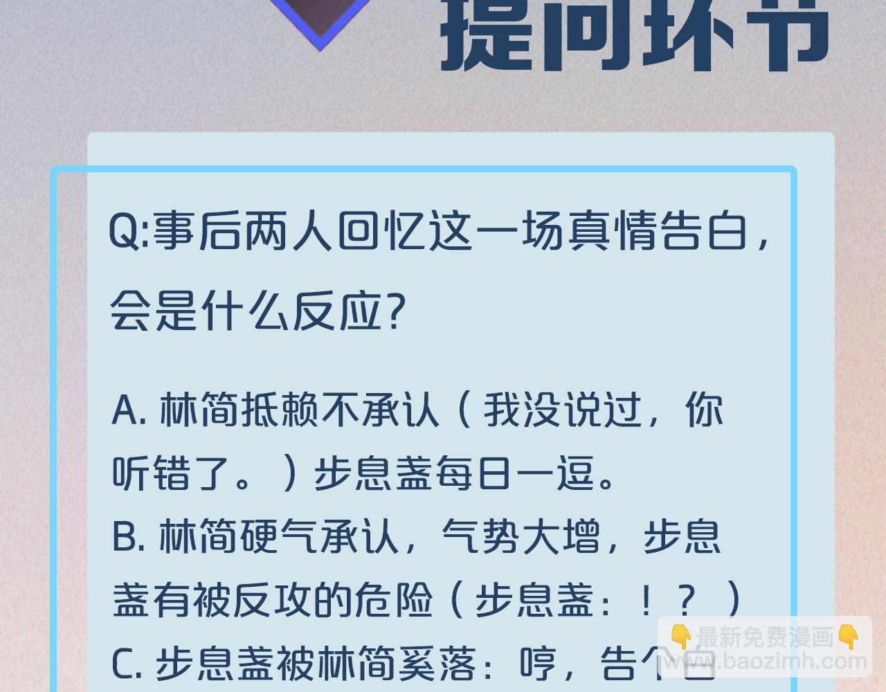 第85话 救赎154