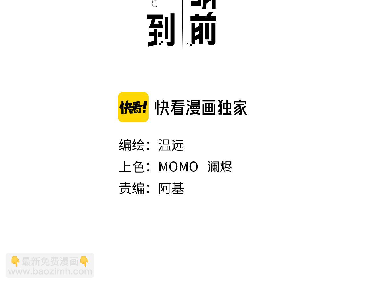 第85话 救赎38