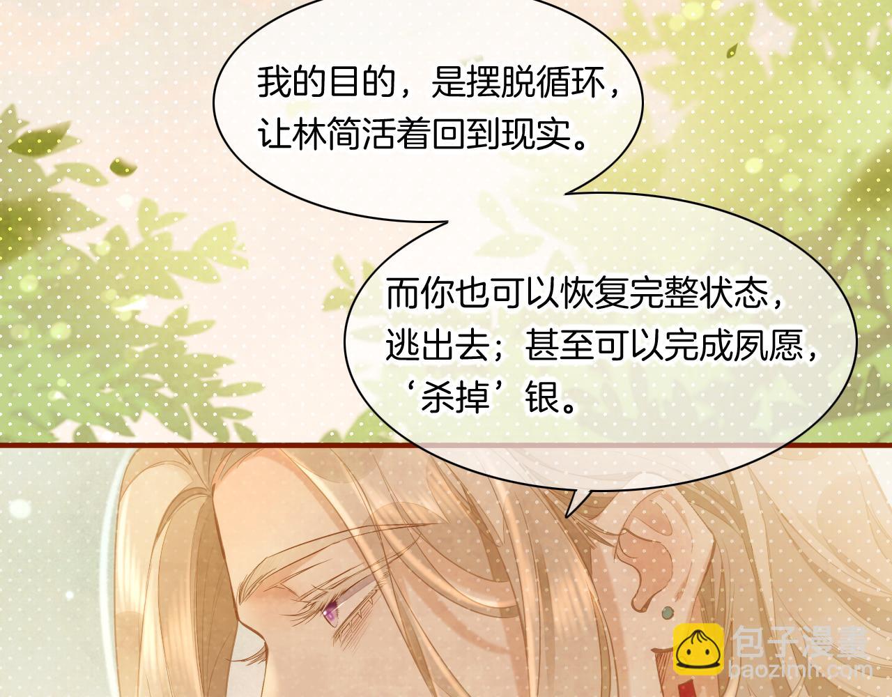 第85话 救赎6