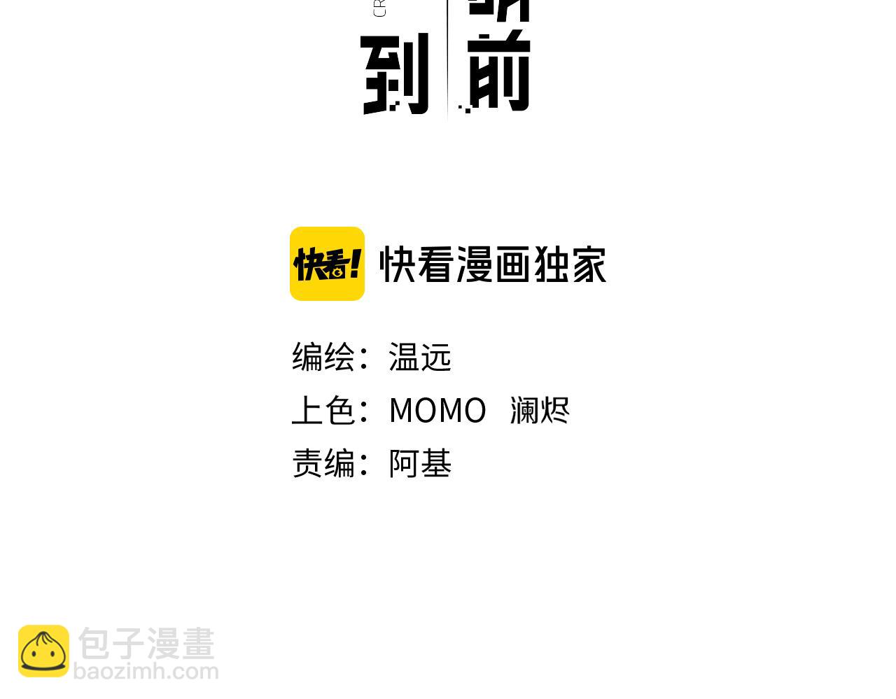 第86话 冲淡35