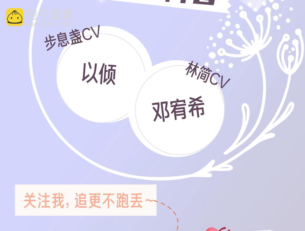 《回到黎明前》视频漫剧上线啦！3