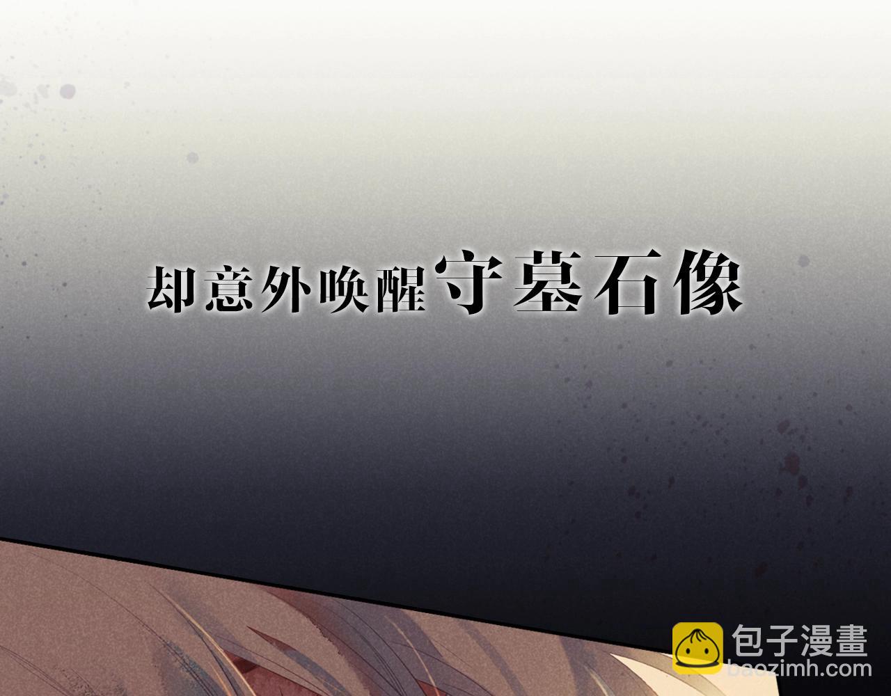 新作来啦！《再见，我的国王》12