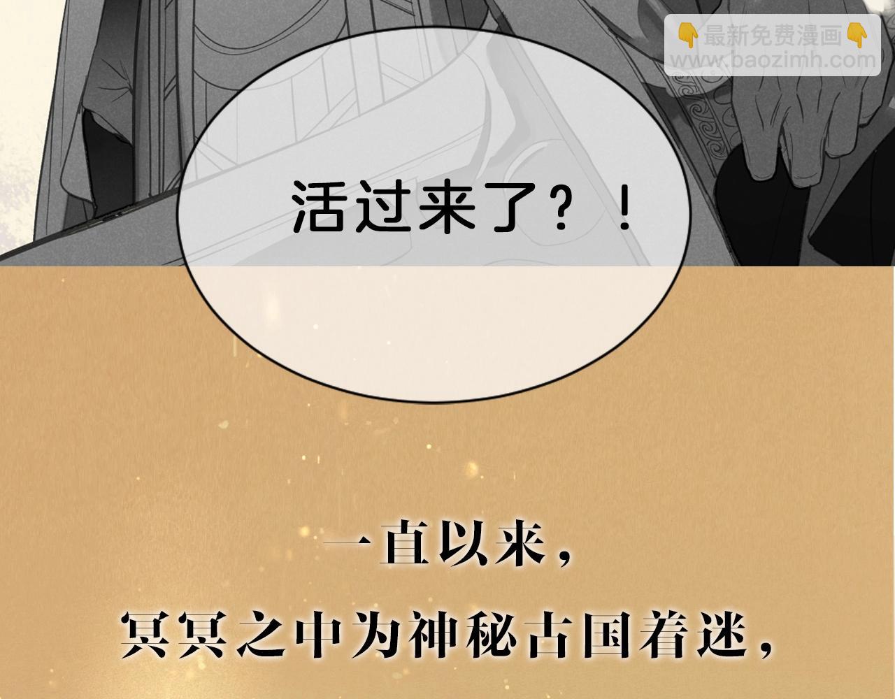 新作来啦！《再见，我的国王》17