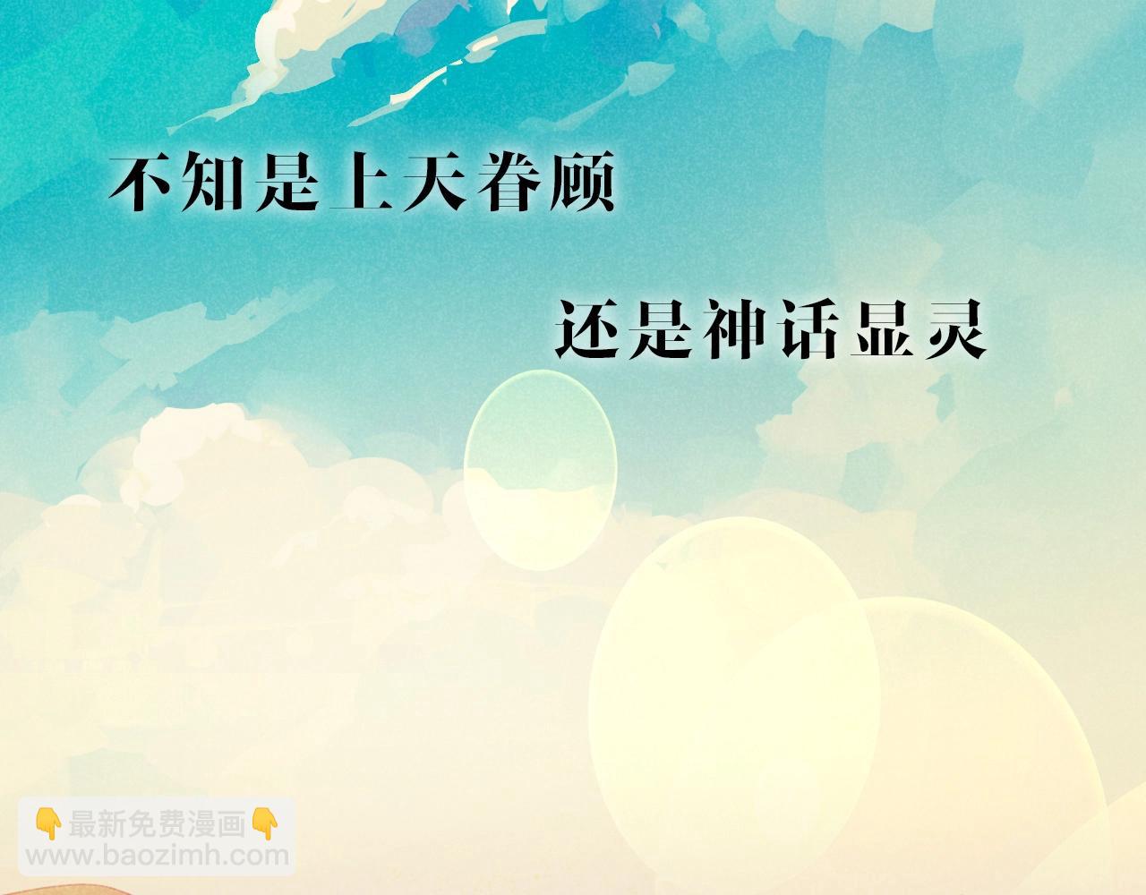 新作来啦！《再见，我的国王》30