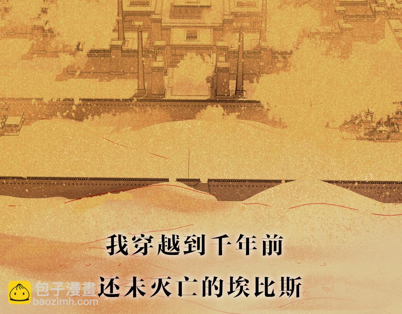 新作来啦！《再见，我的国王》32