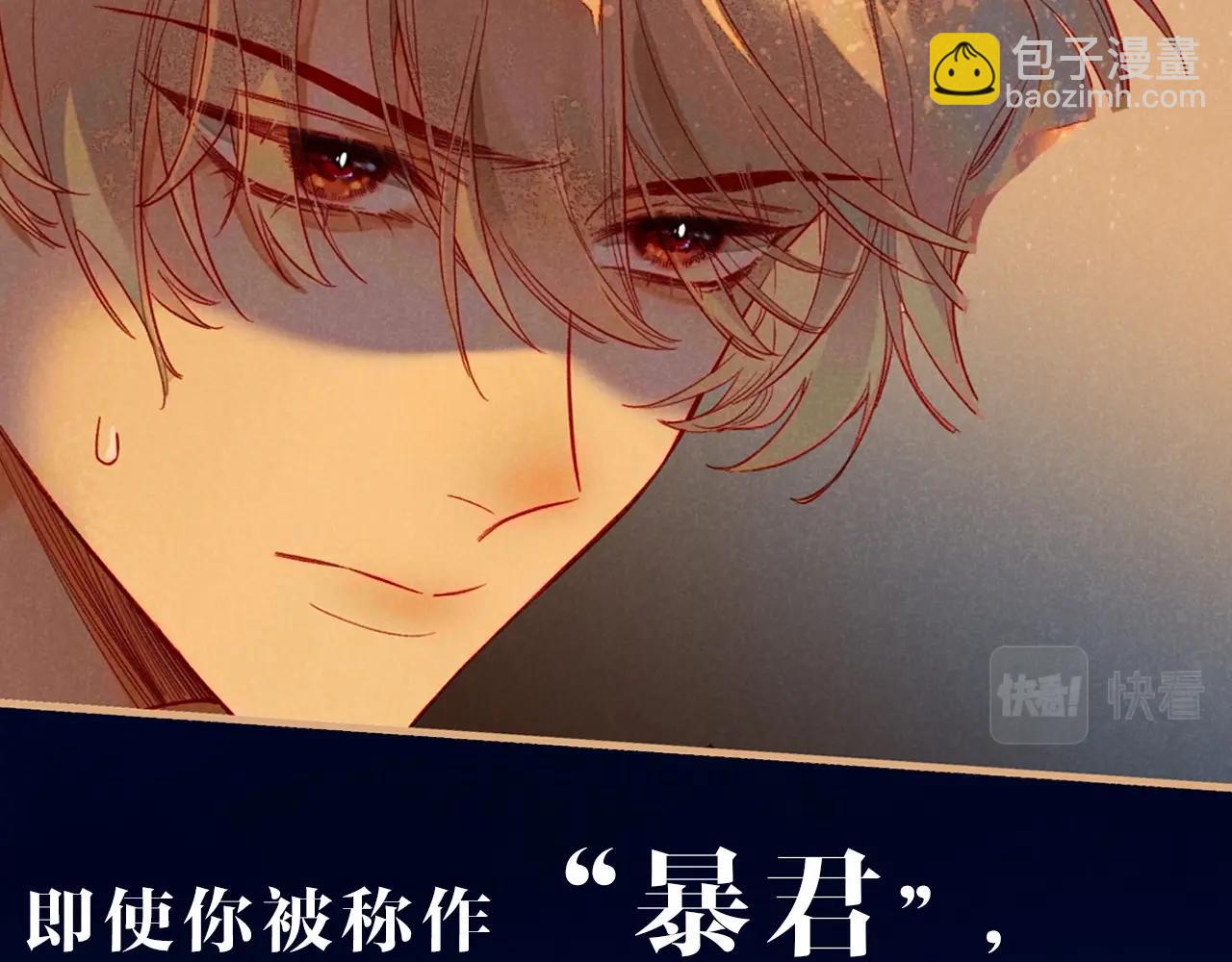新作来啦！《再见，我的国王》38