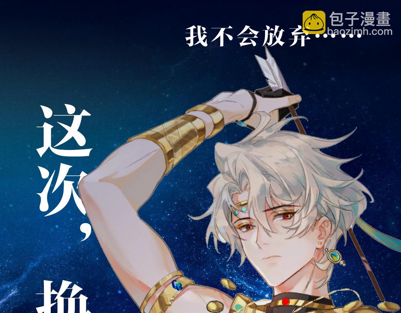 新作来啦！《再见，我的国王》39