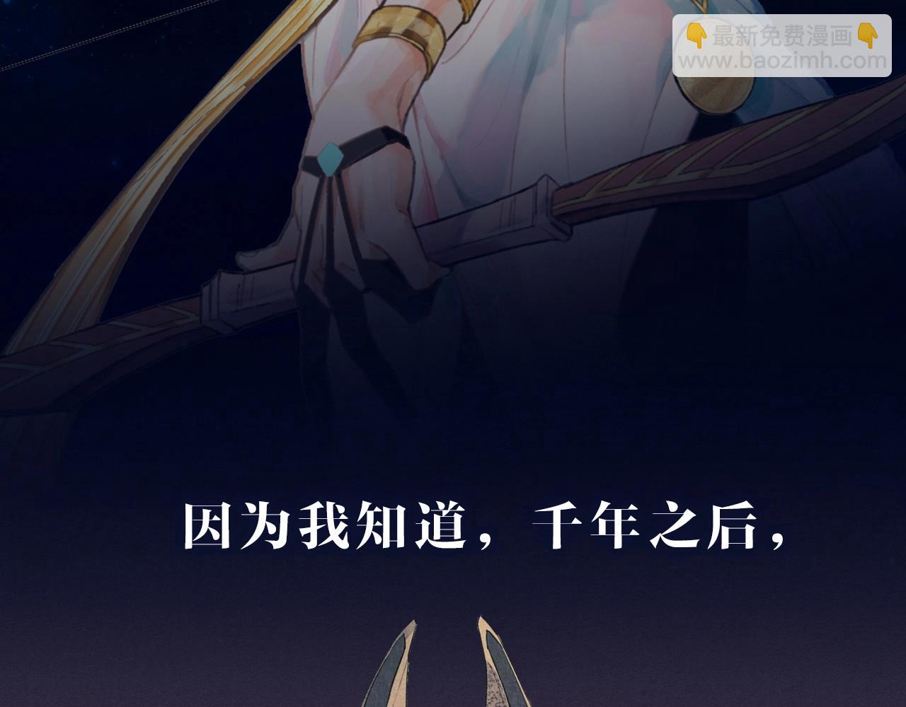 新作来啦！《再见，我的国王》41