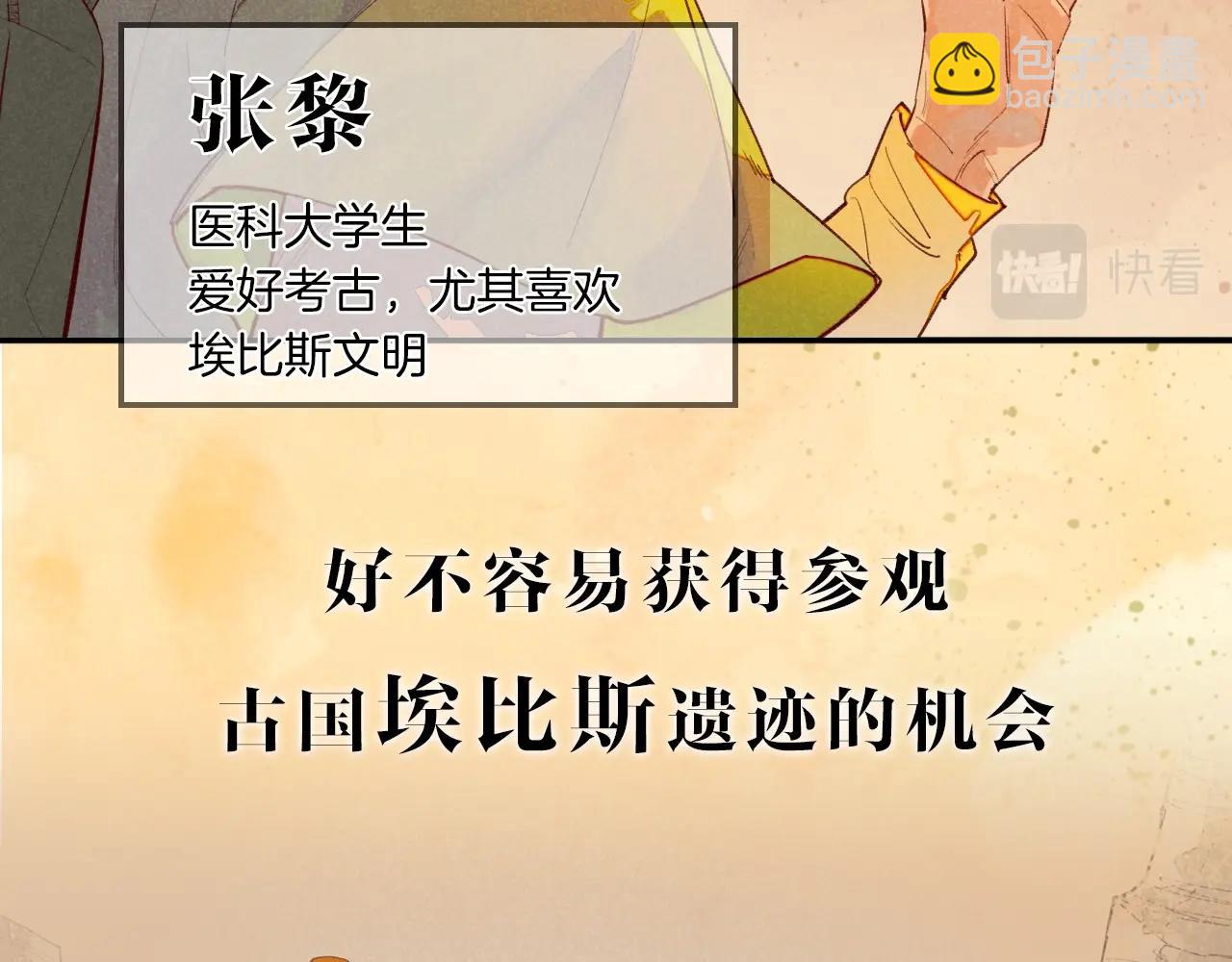 新作来啦！《再见，我的国王》9