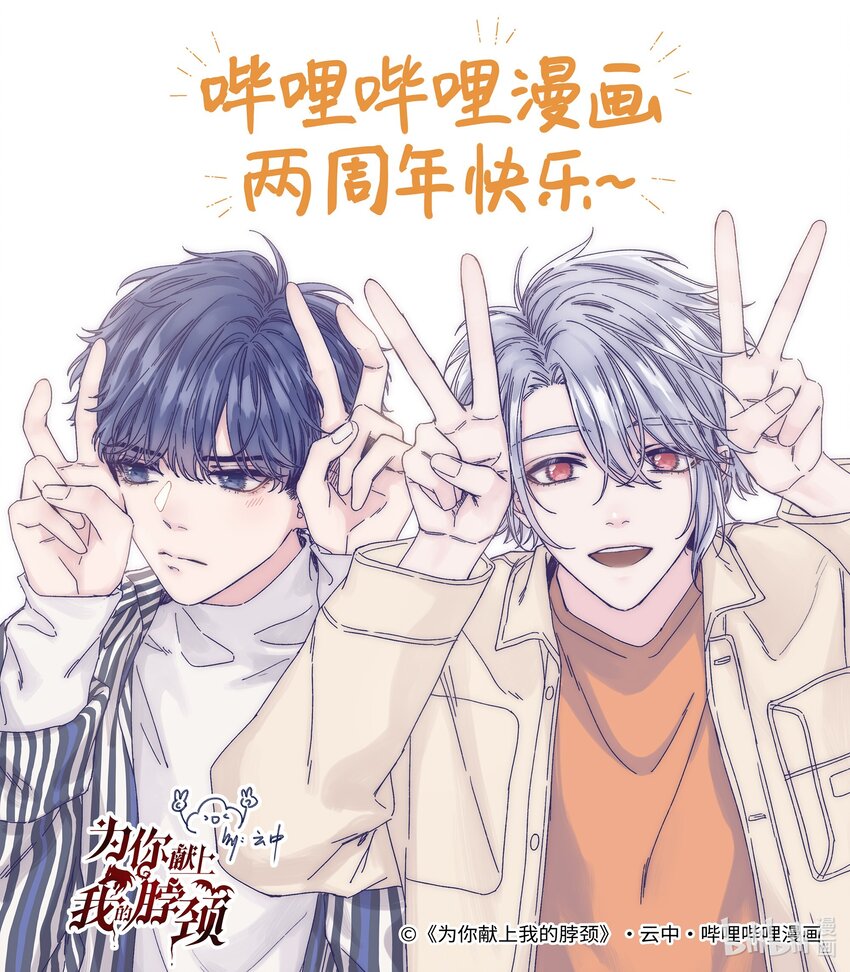 贺图 两周年快乐0