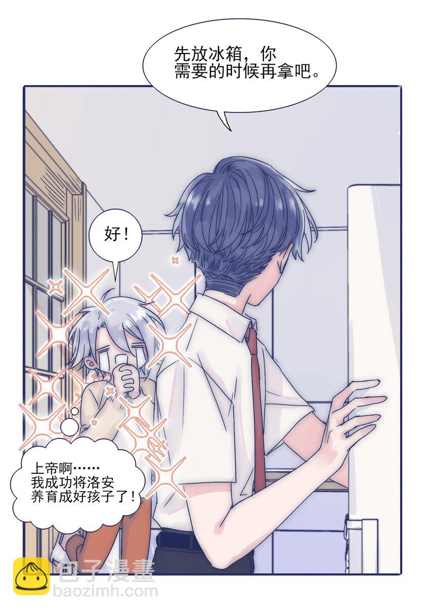 002 拜托你低调点35