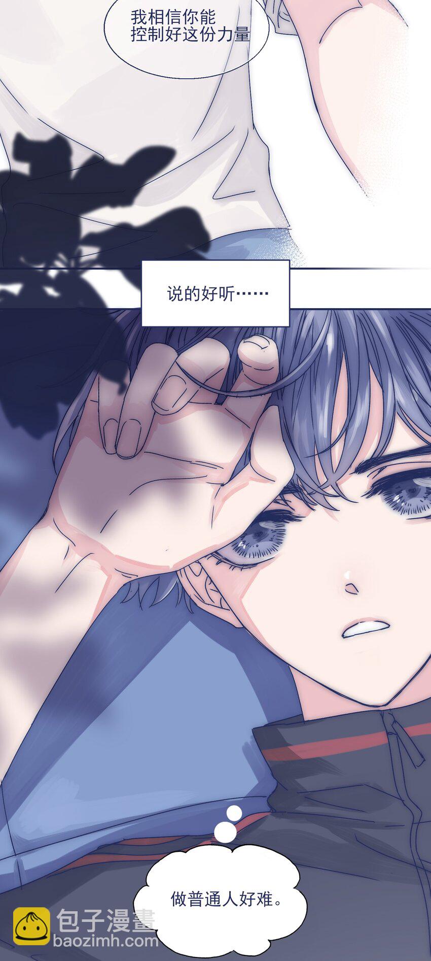005 当普通人好难17