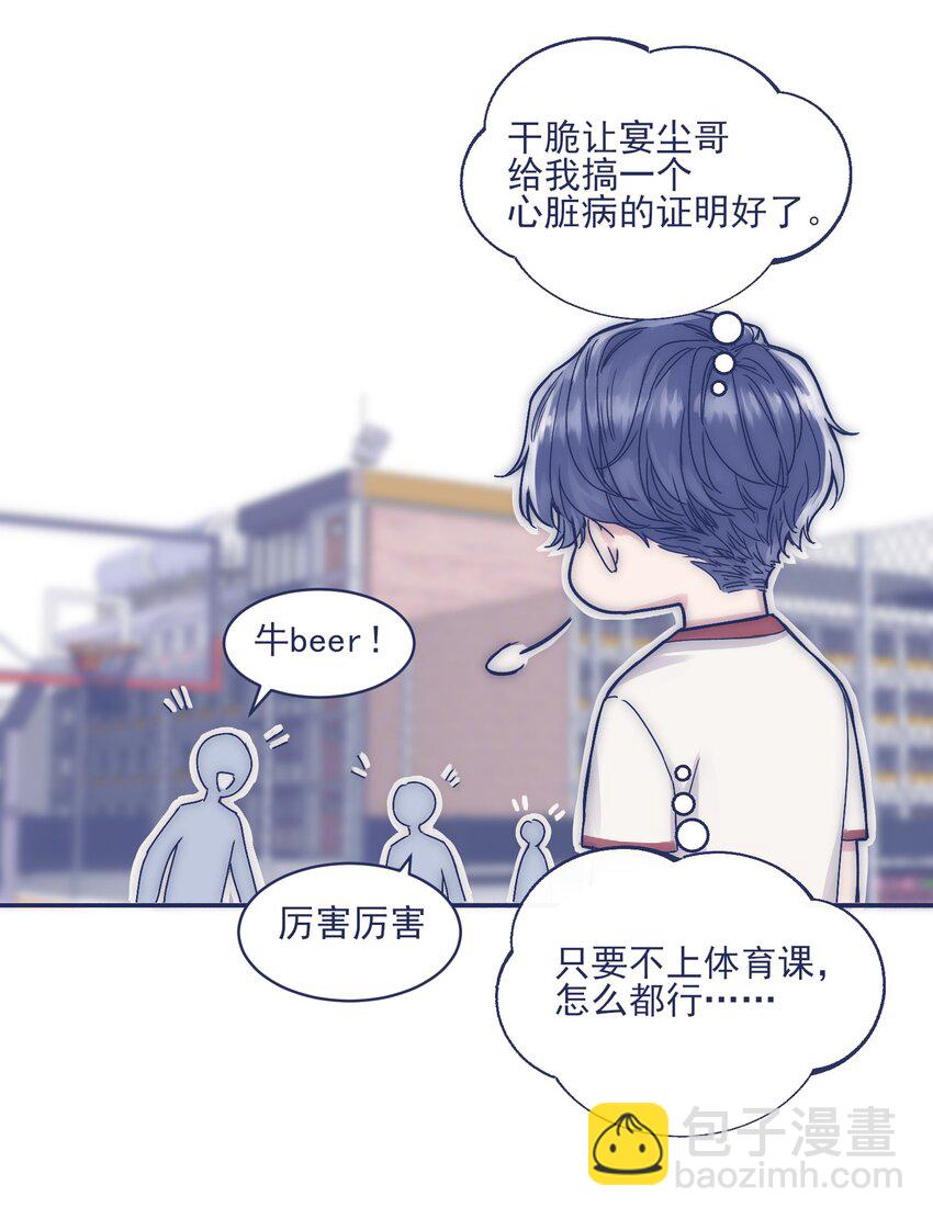 005 当普通人好难21