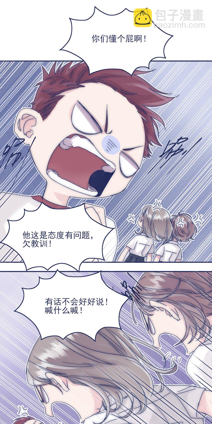 006 哥哥你不许再去学校！29