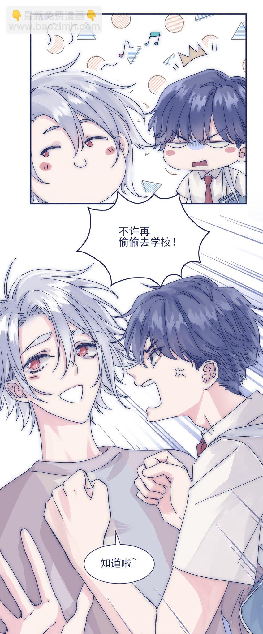 006 哥哥你不许再去学校！8
