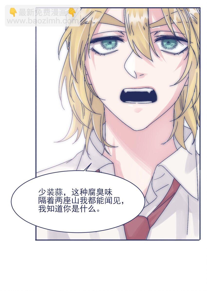 008 我怀疑你另有目的12