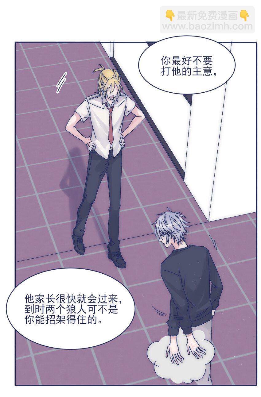 008 我怀疑你另有目的23
