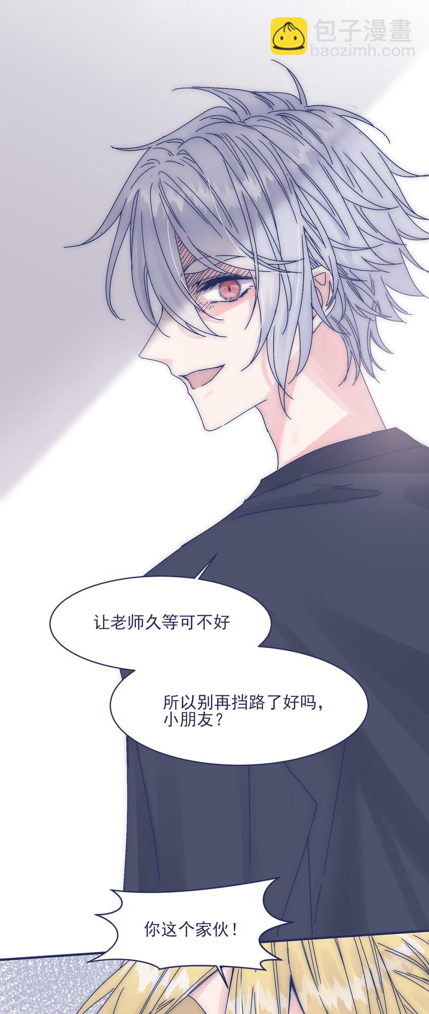 008 我怀疑你另有目的30