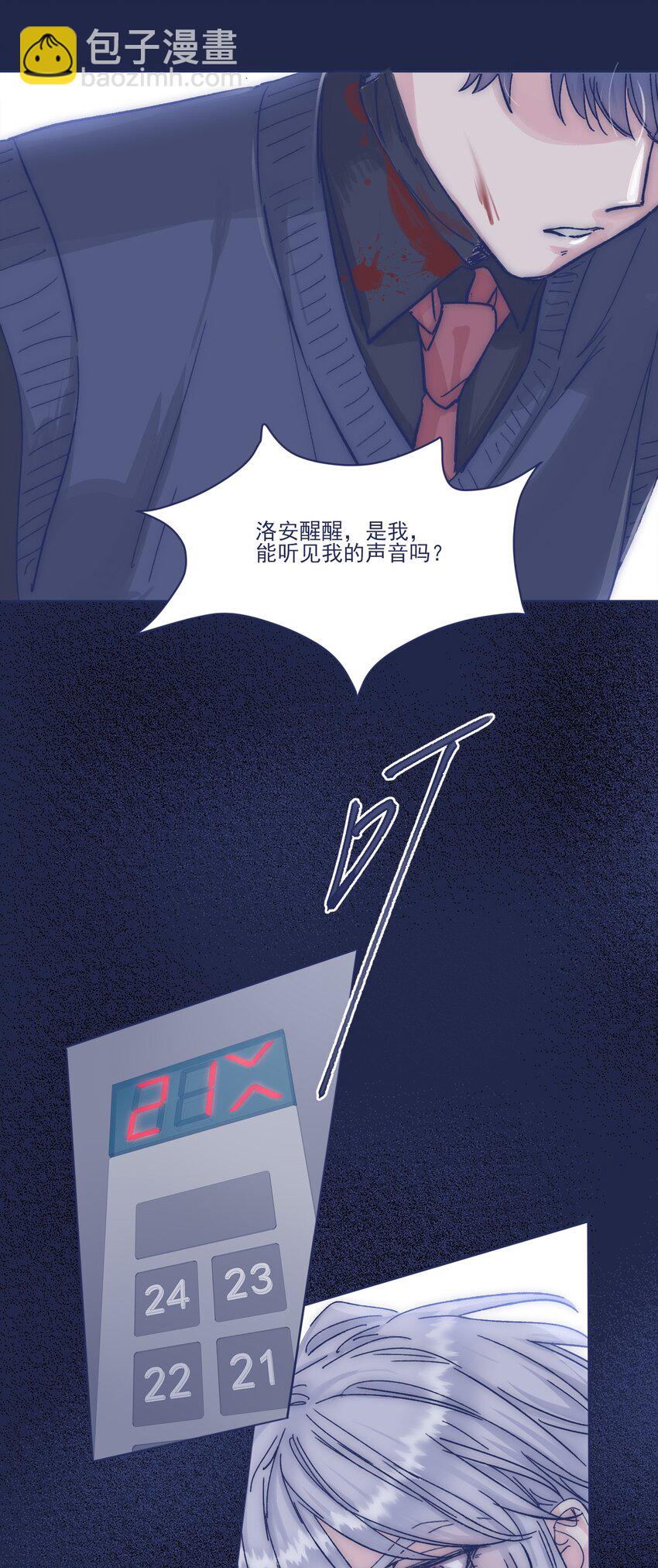017 危机来临9