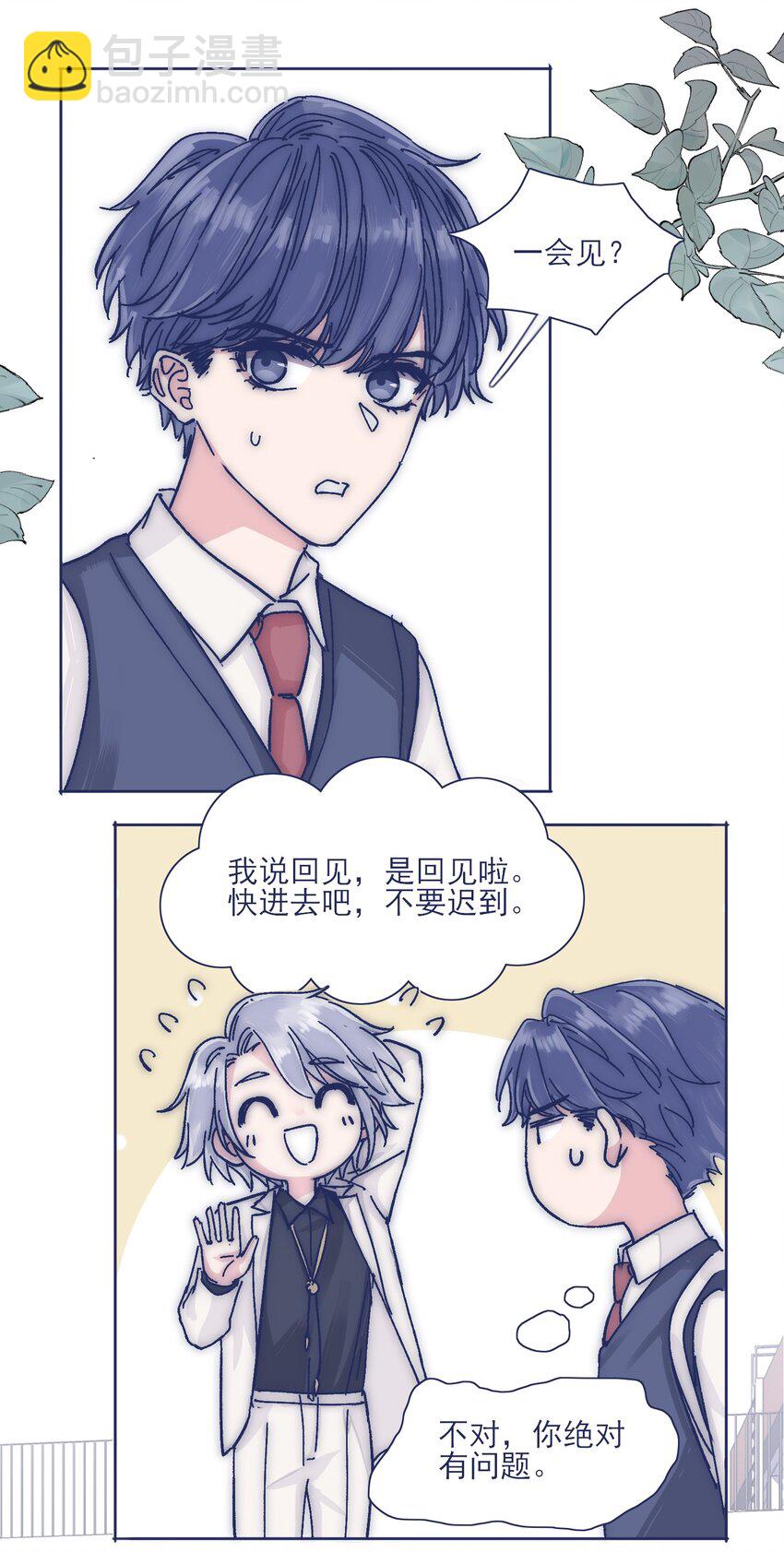 023 你怎么回事？！7
