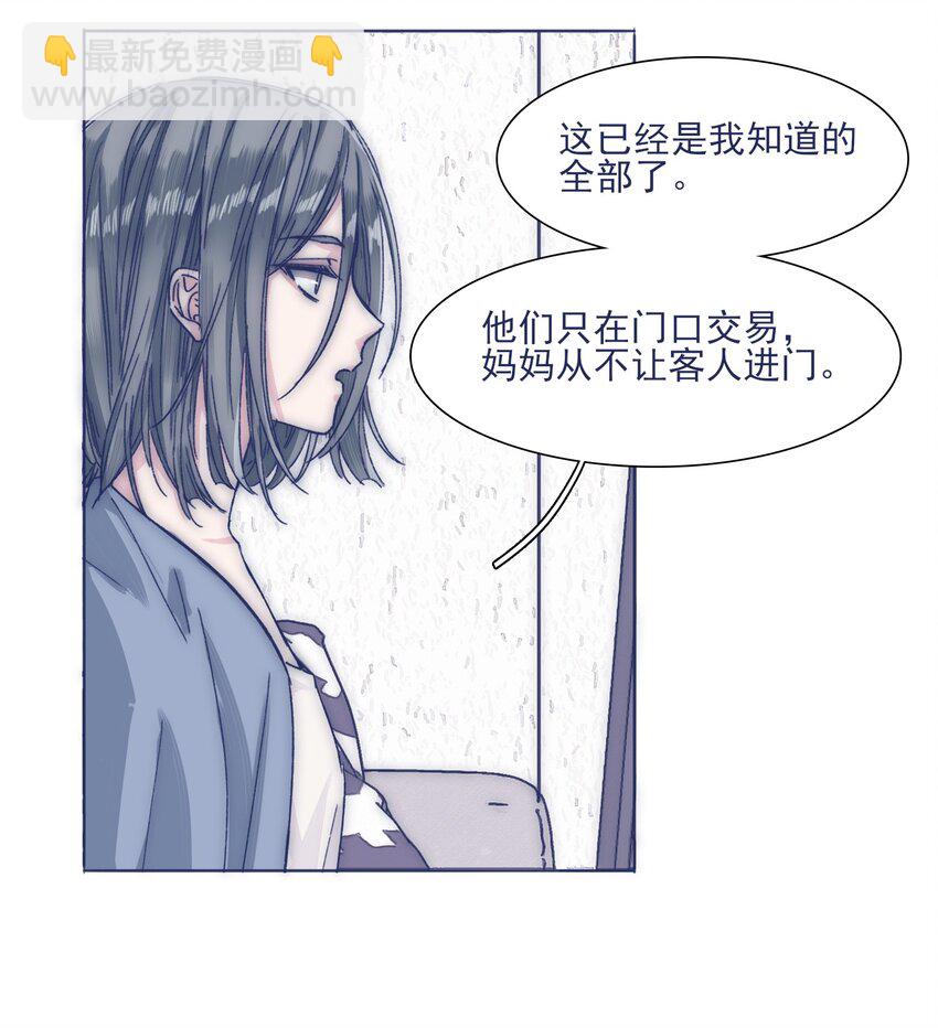 029 接近真相了吗？11