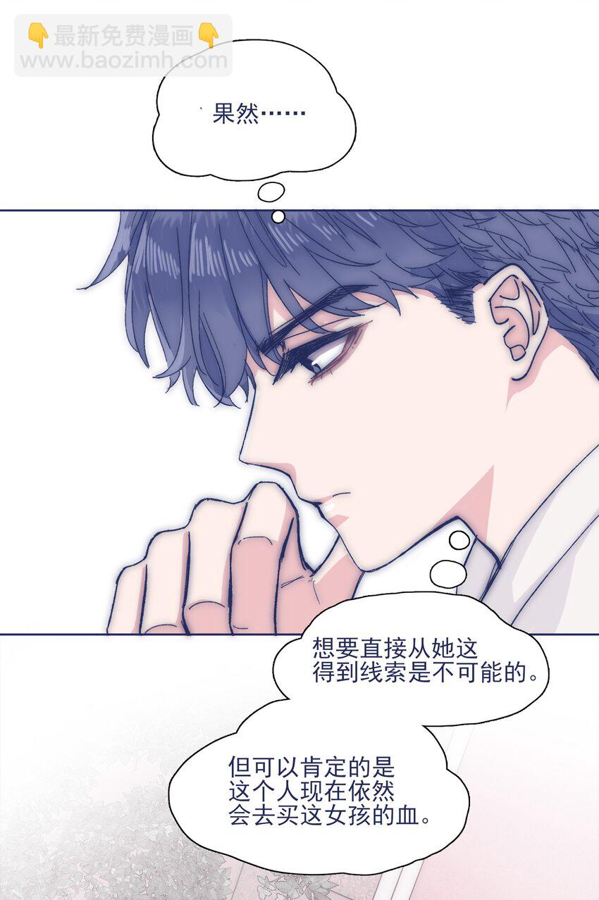 029 接近真相了吗？12