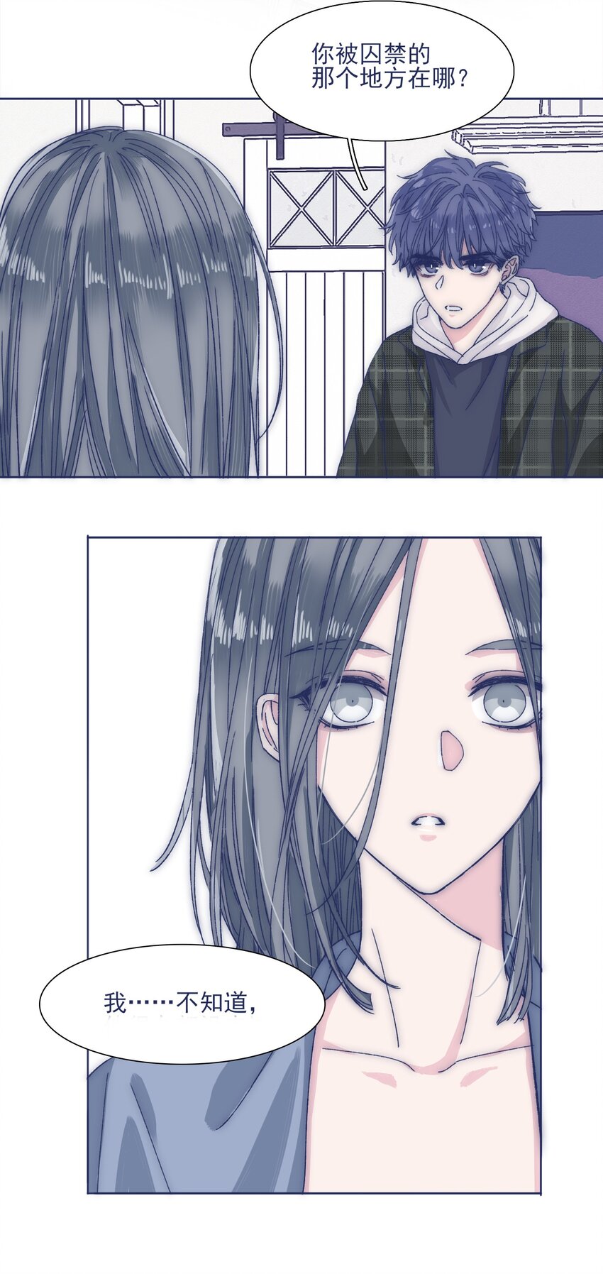 029 接近真相了吗？14