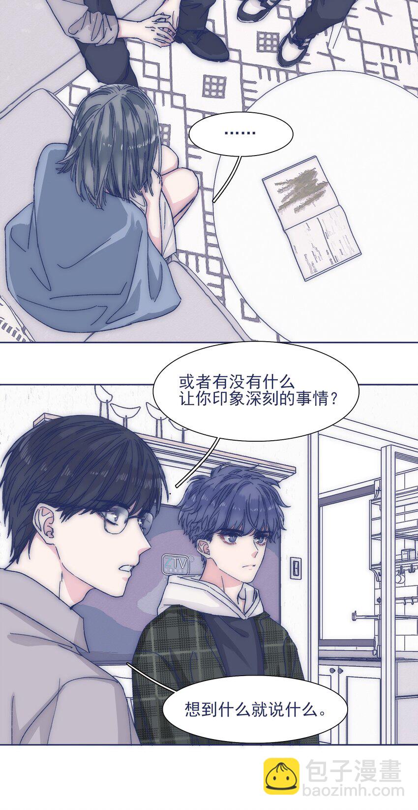 029 接近真相了吗？19