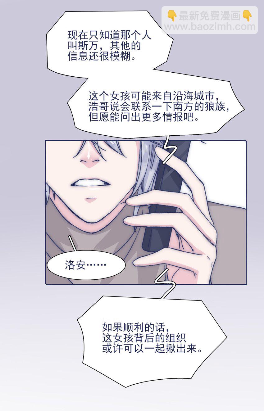 029 接近真相了吗？42