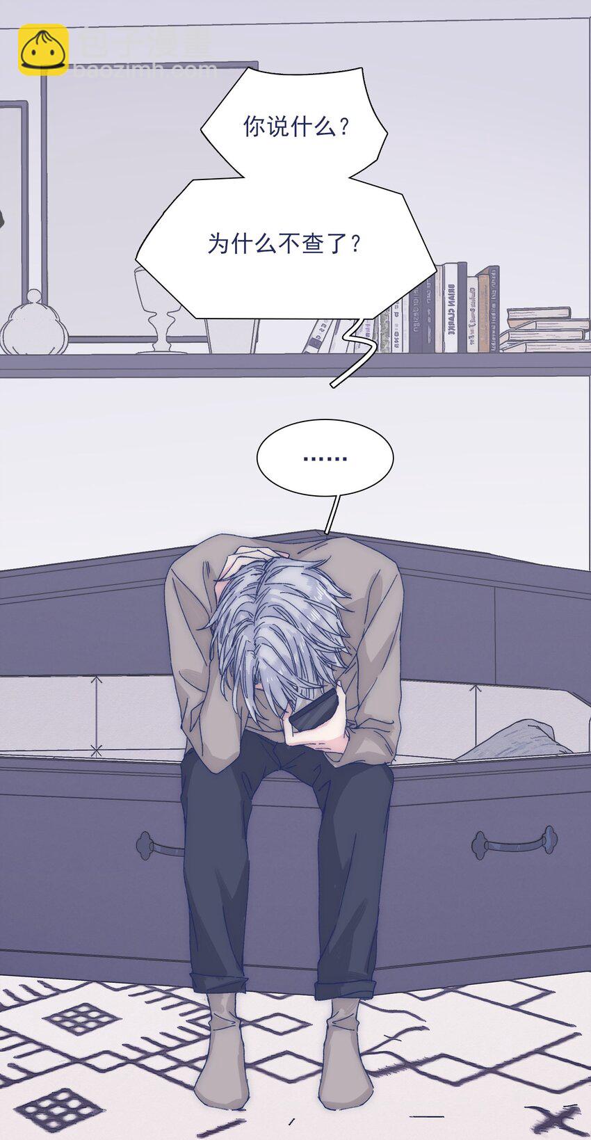 029 接近真相了吗？44