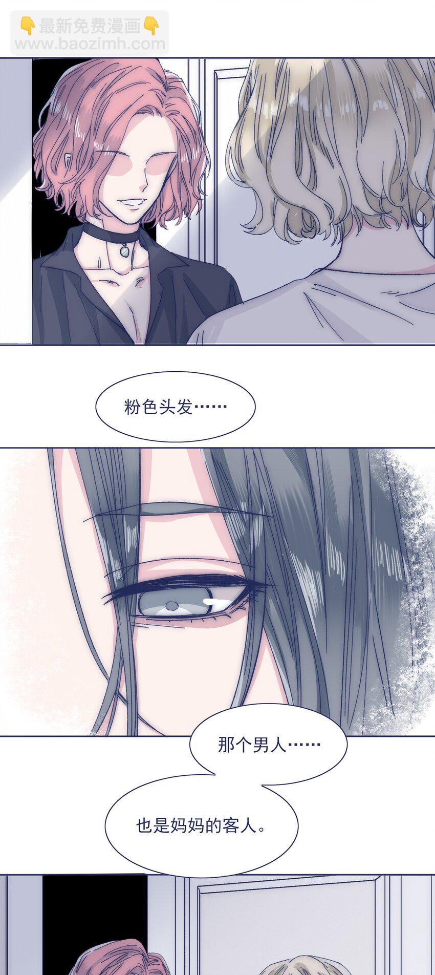 029 接近真相了吗？7