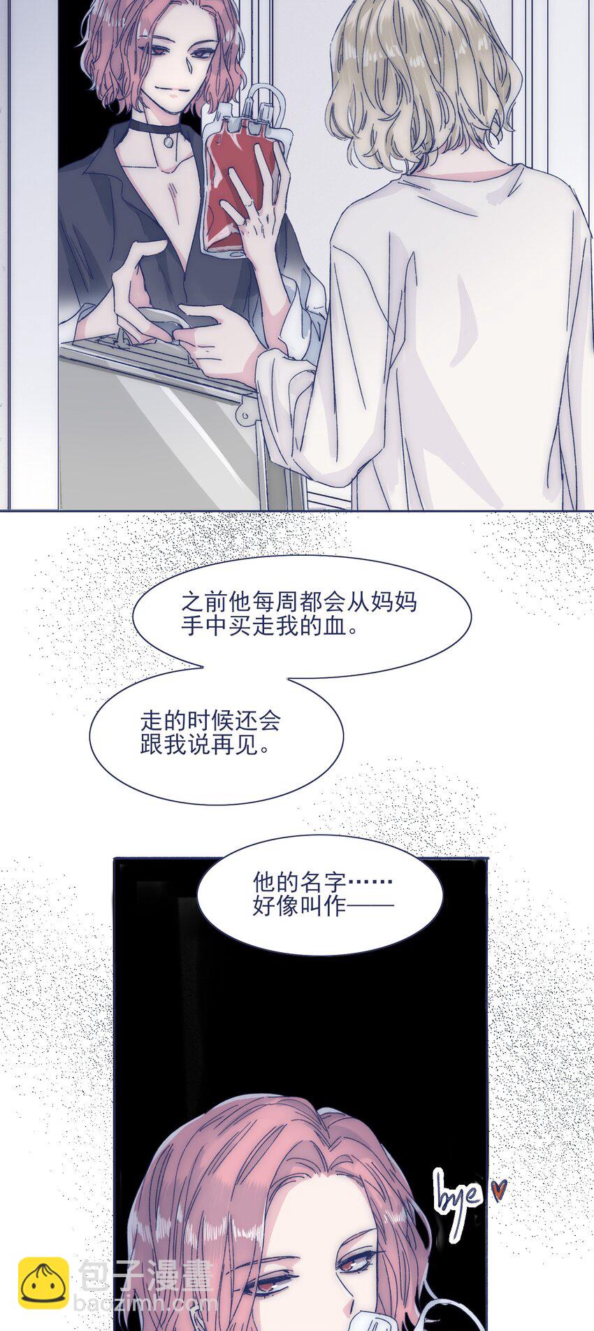 029 接近真相了吗？8