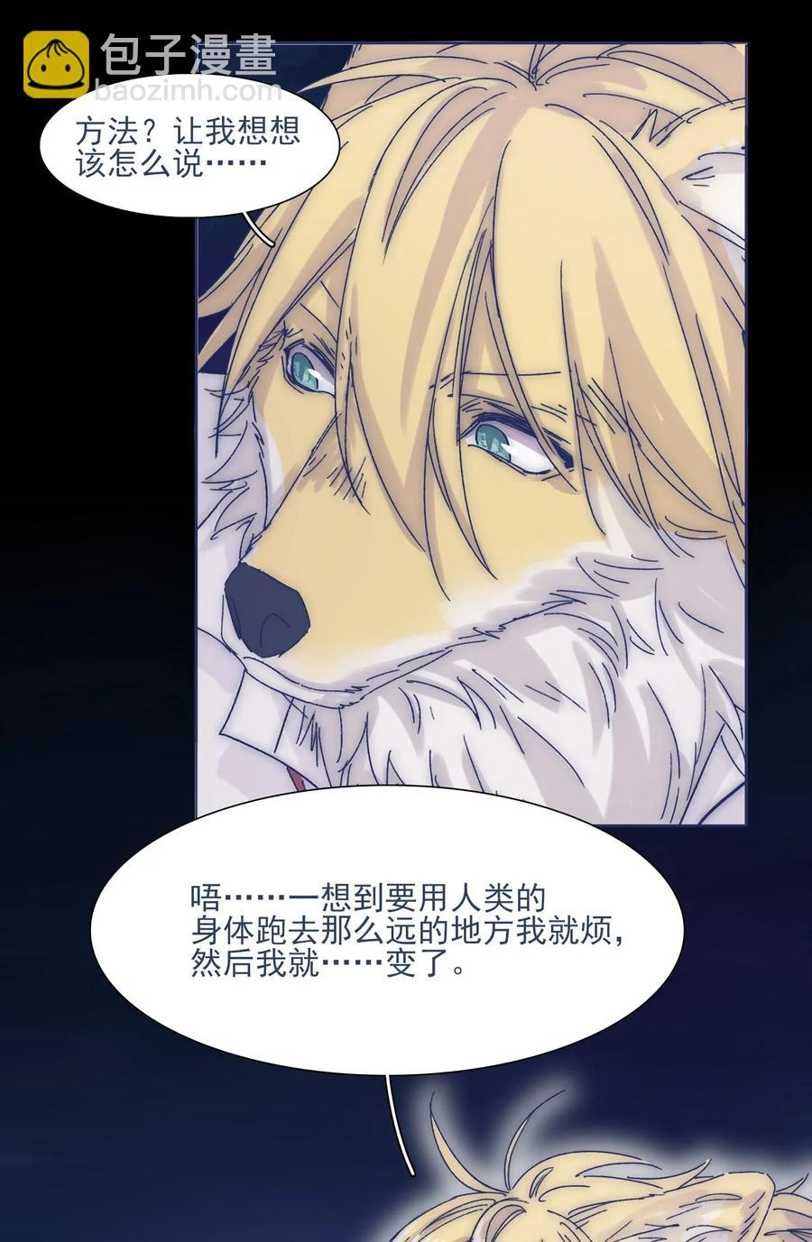 034 如何变身？！23