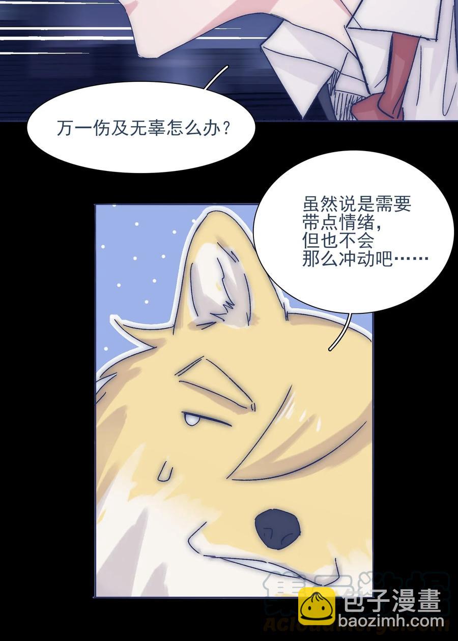 034 如何变身？！27