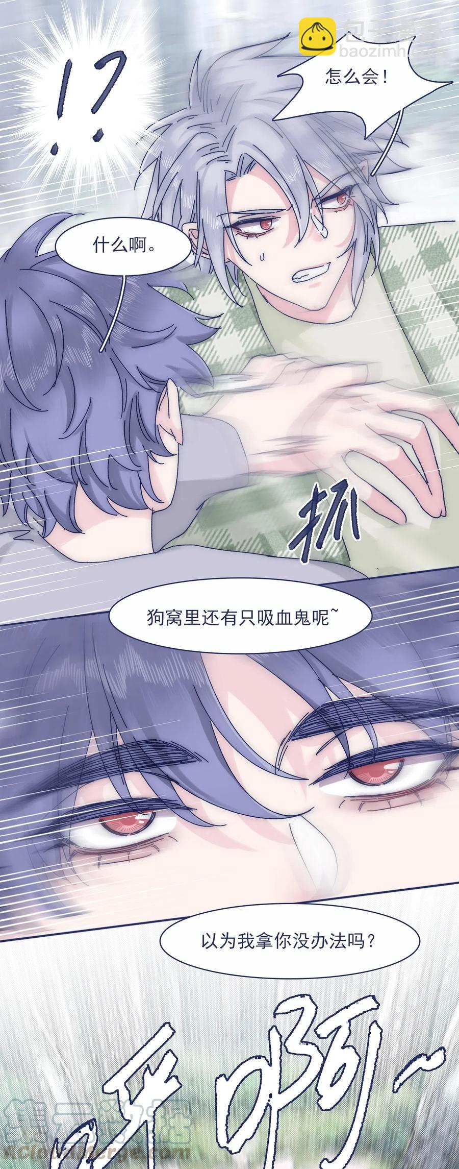 053 不许伤害他！14