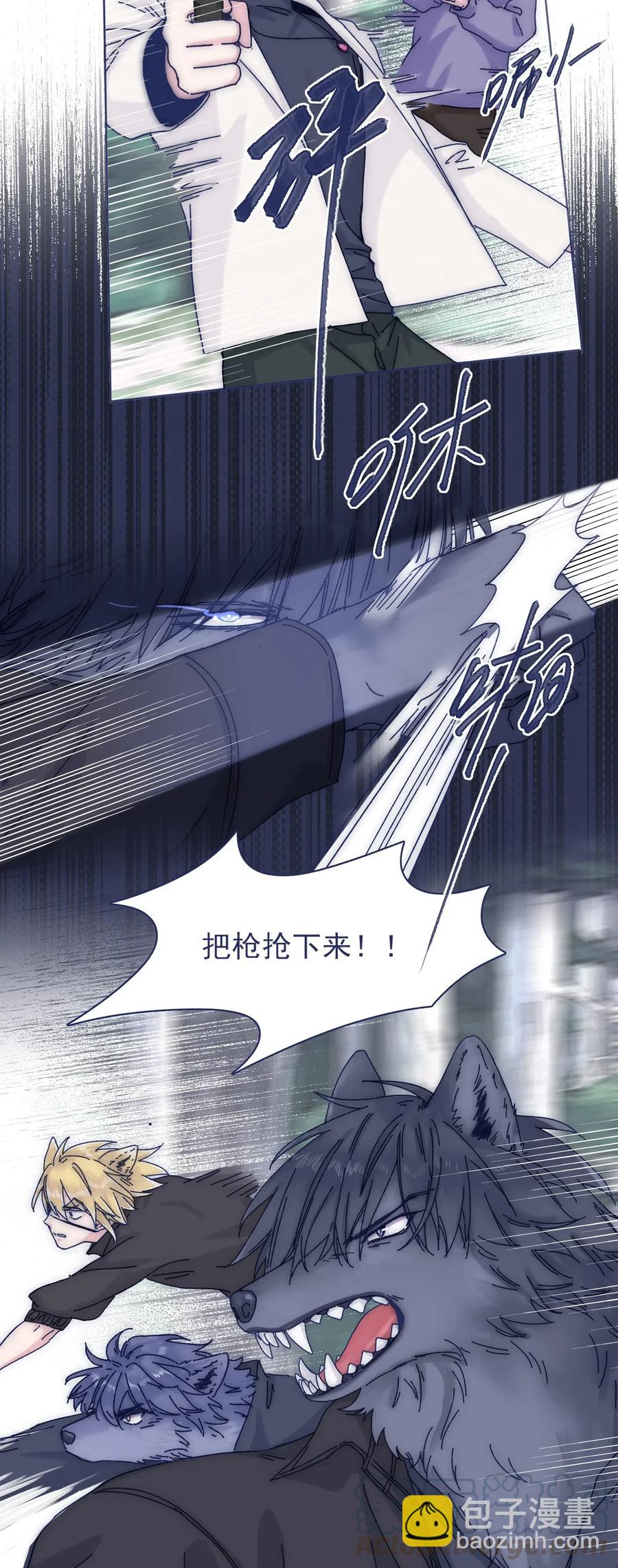 053 不许伤害他！2