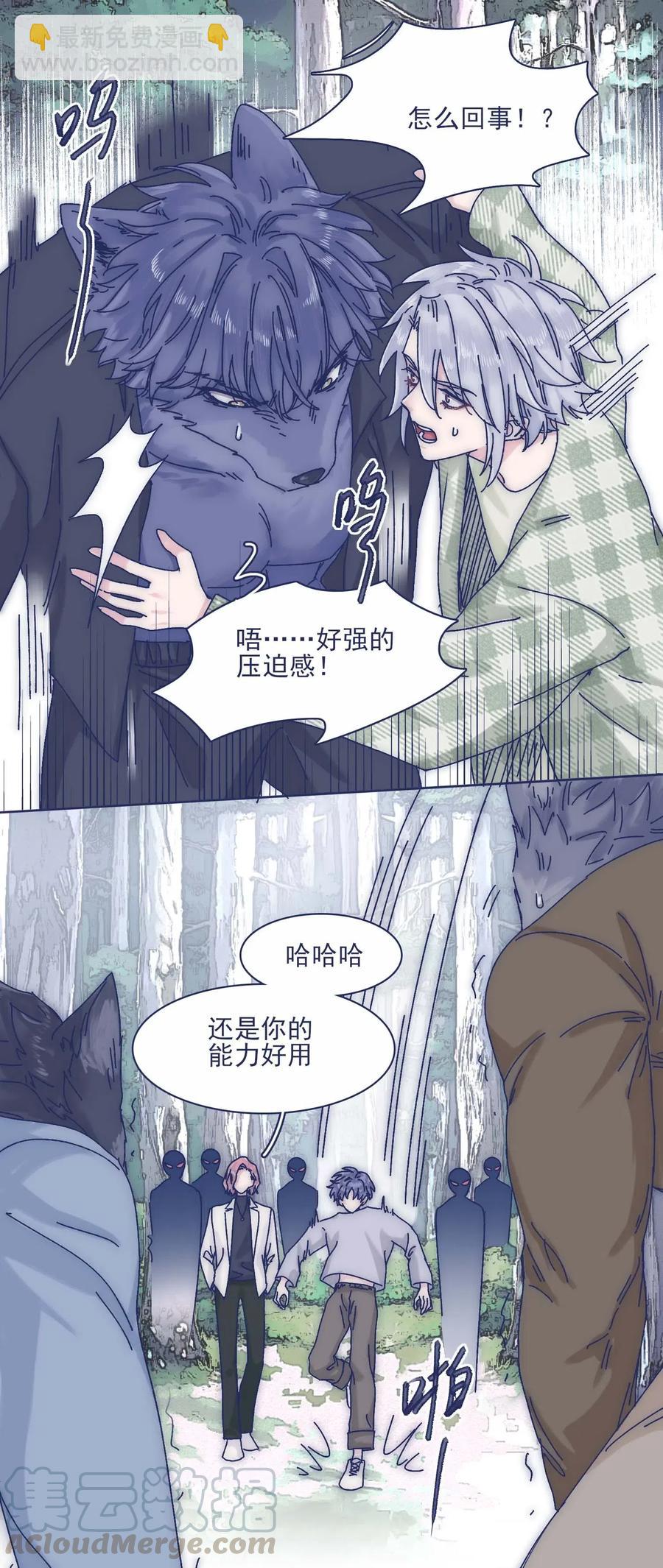053 不许伤害他！8