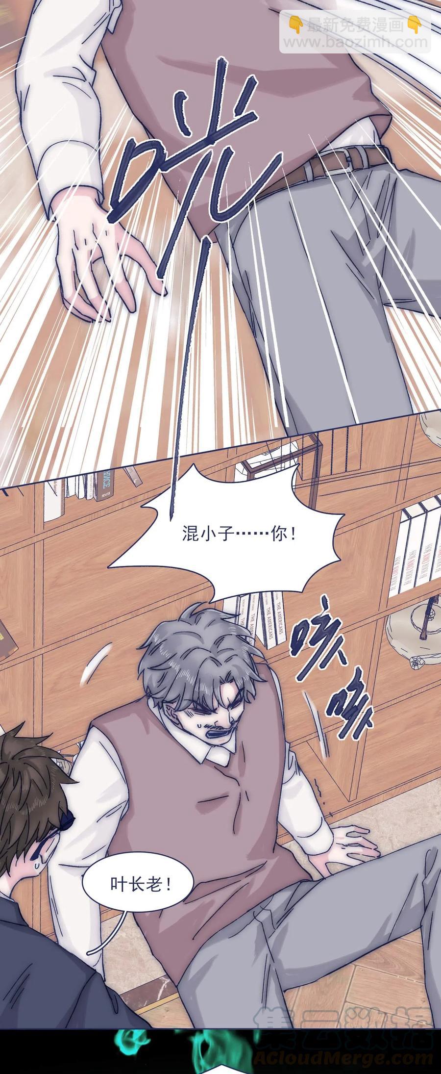 055 谁敢动他？！24