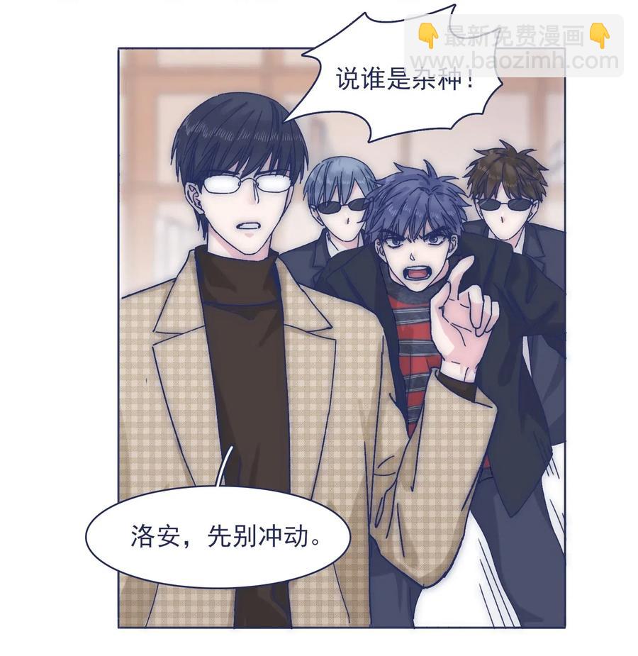 055 谁敢动他？！5