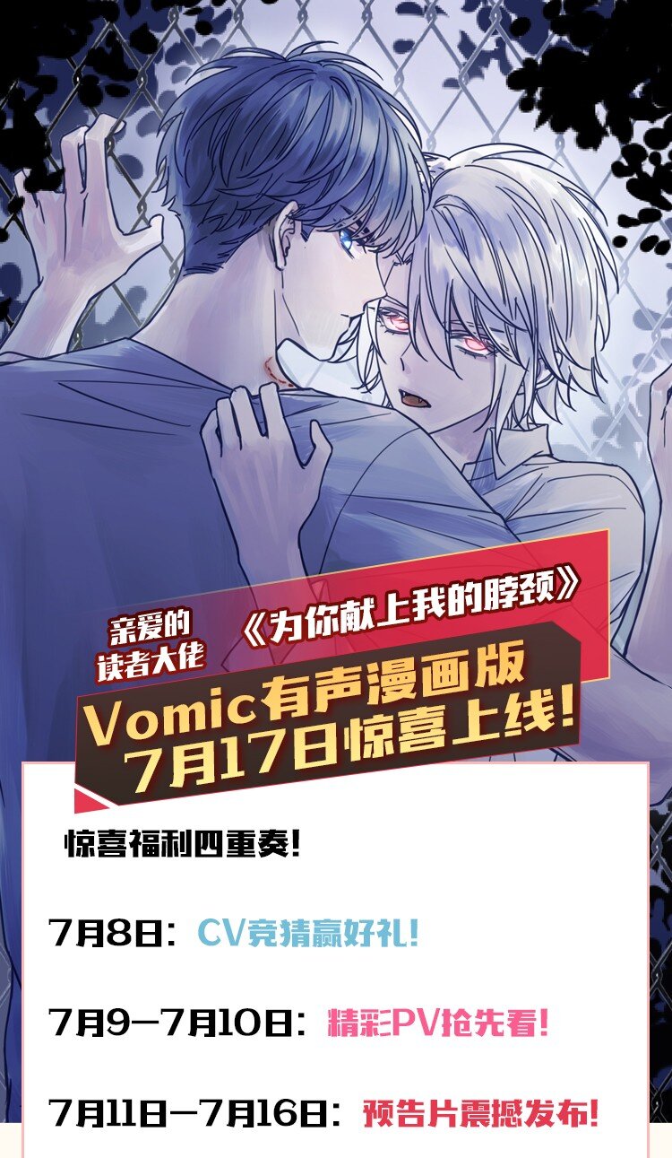 公告 Vomic上线~0