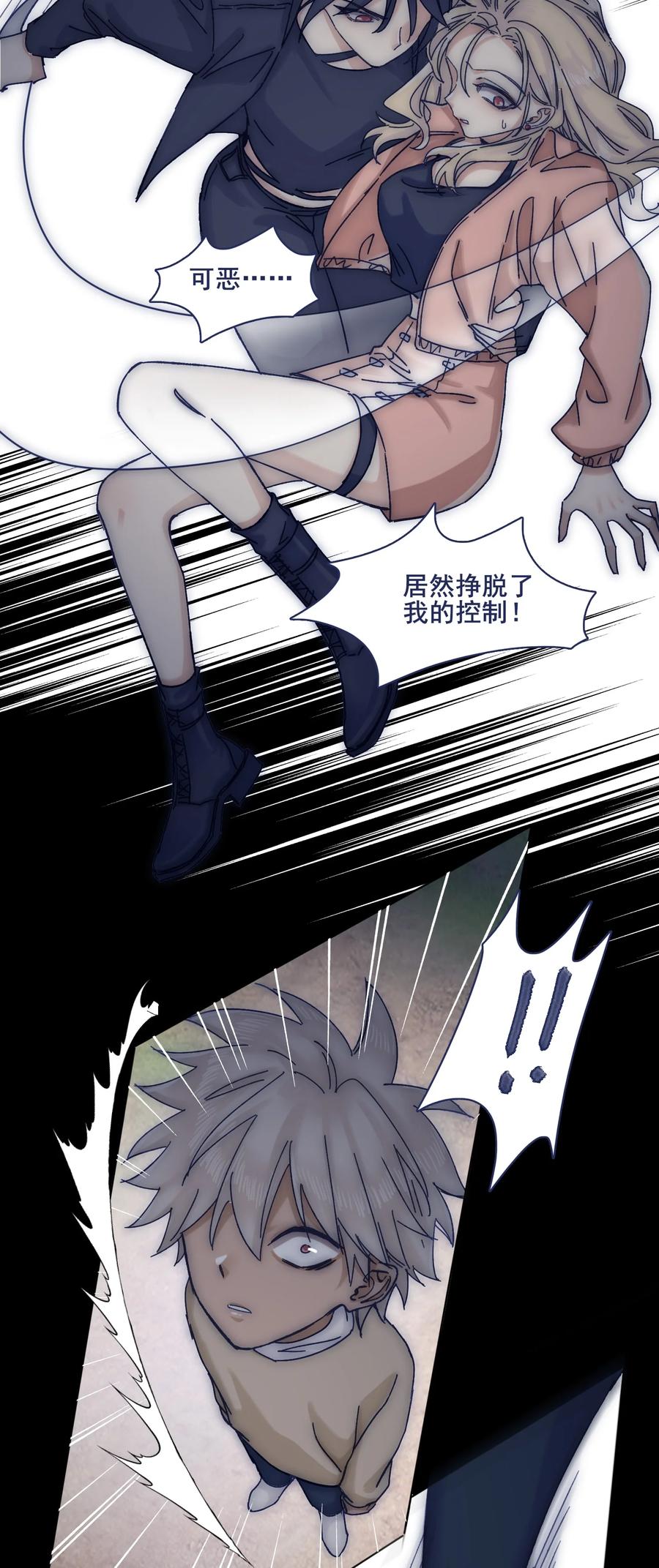 066 总有人再次陷入痛苦11