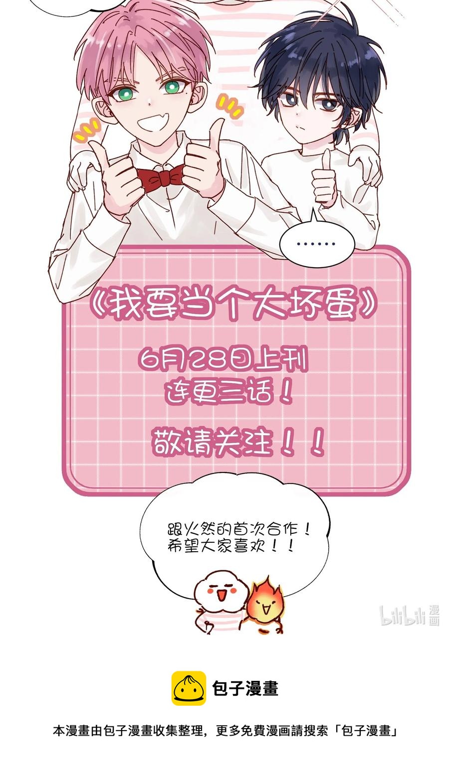066 总有人再次陷入痛苦37