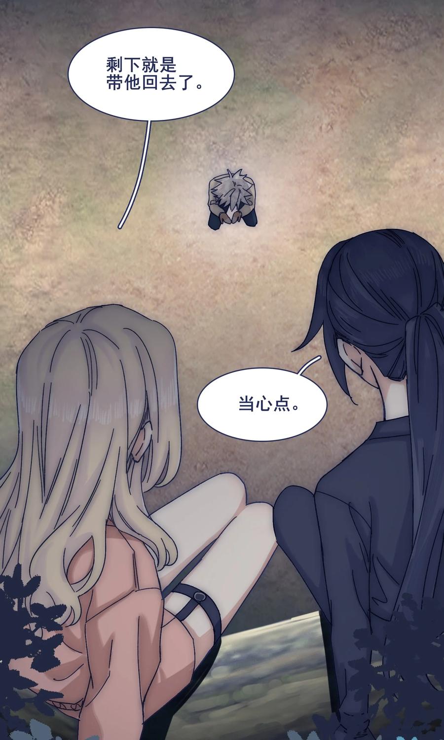 066 总有人再次陷入痛苦5