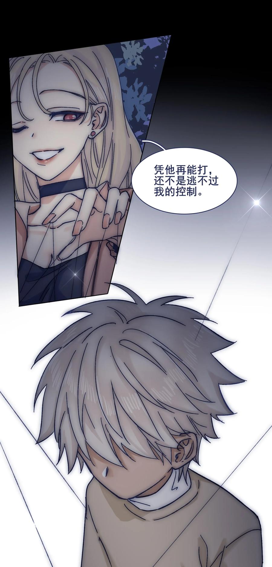 066 总有人再次陷入痛苦7
