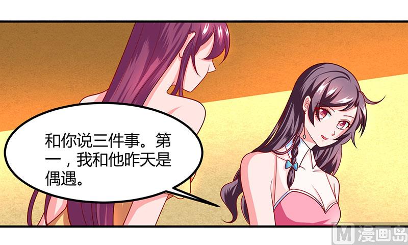 第14话 约法三章1